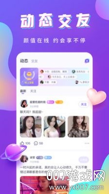 哇哇语音