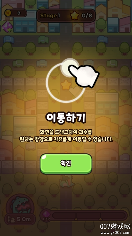 粉碎村庄