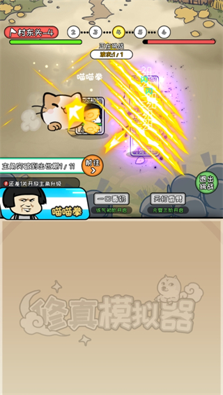 凡人修仙游戏下载手机版
