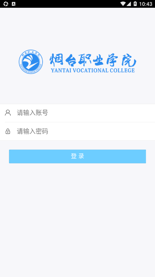 烟职教务