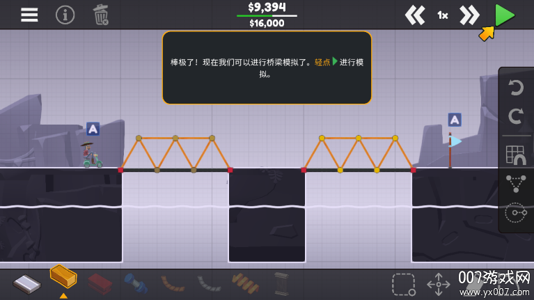 保利桥3游戏中文版下载