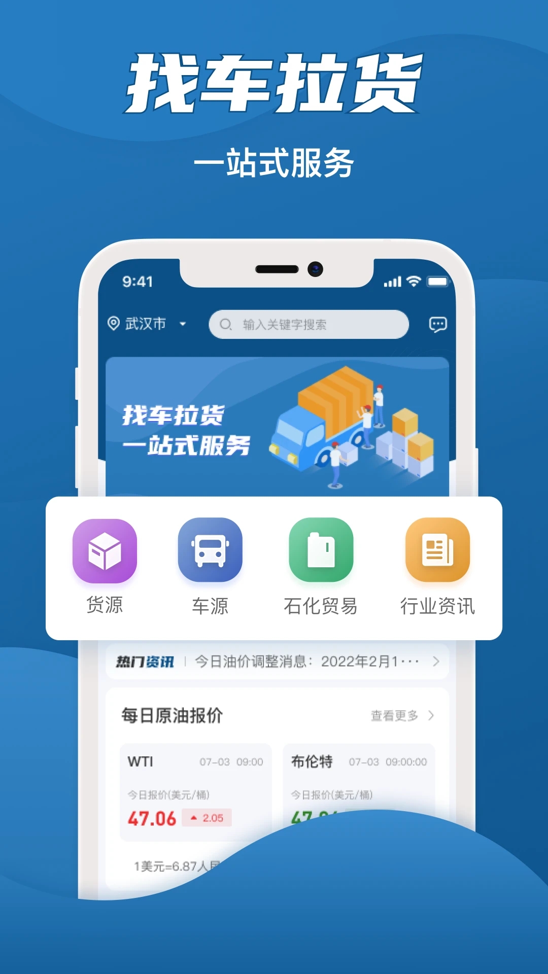 爱拉油司机端