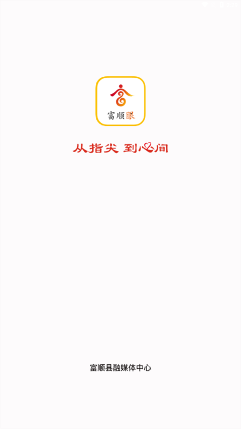 富顺眼