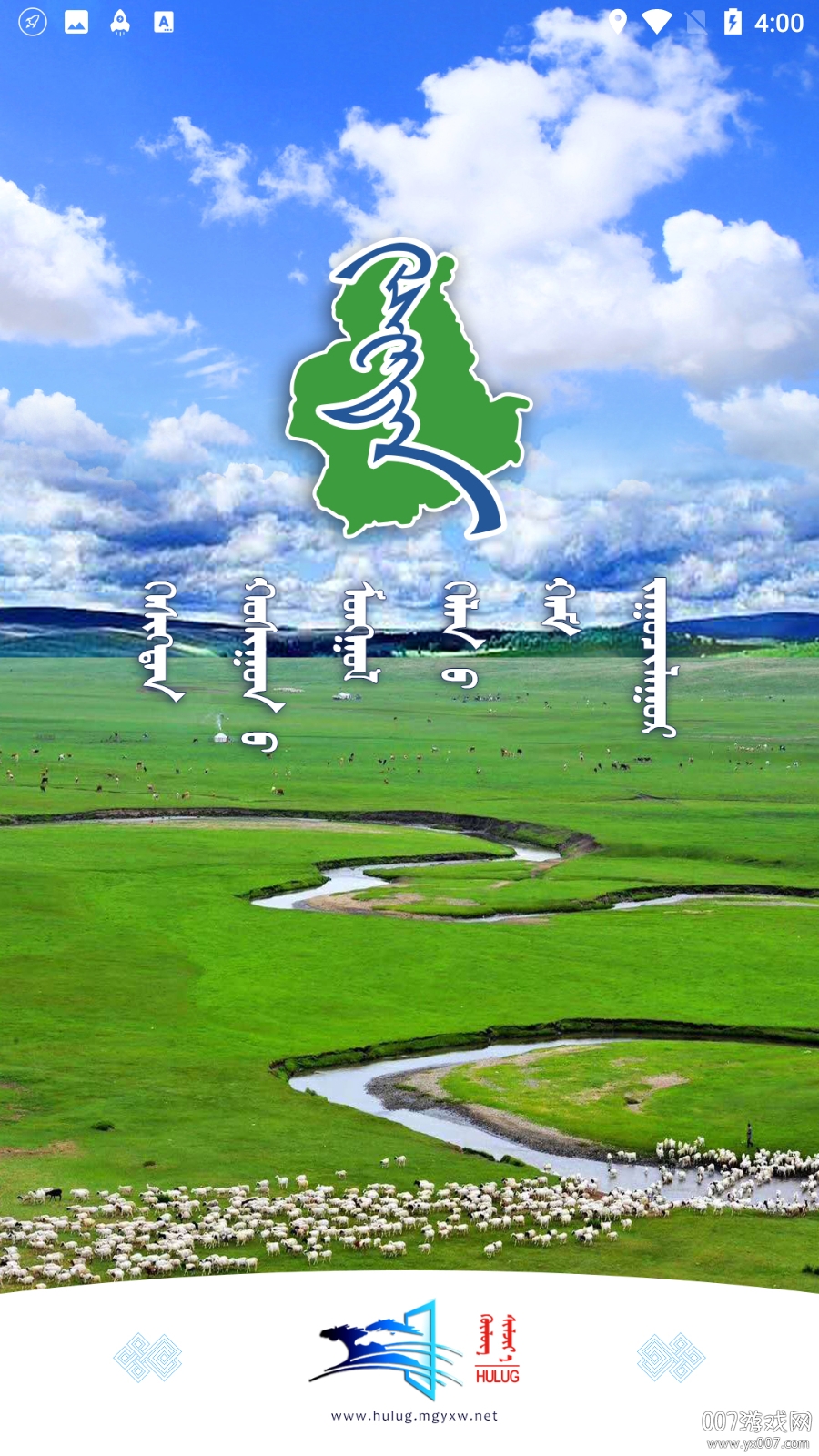 克旗蒙语融媒