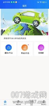 闻达云课