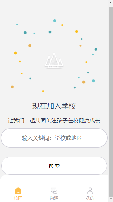 仟籽家长