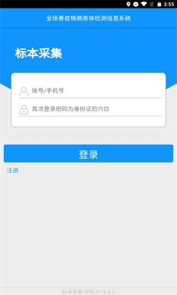 采集-南阳