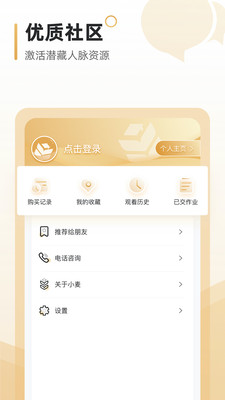 小麦学堂