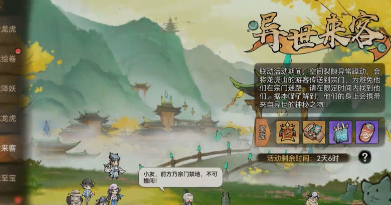 最强宗门祖师