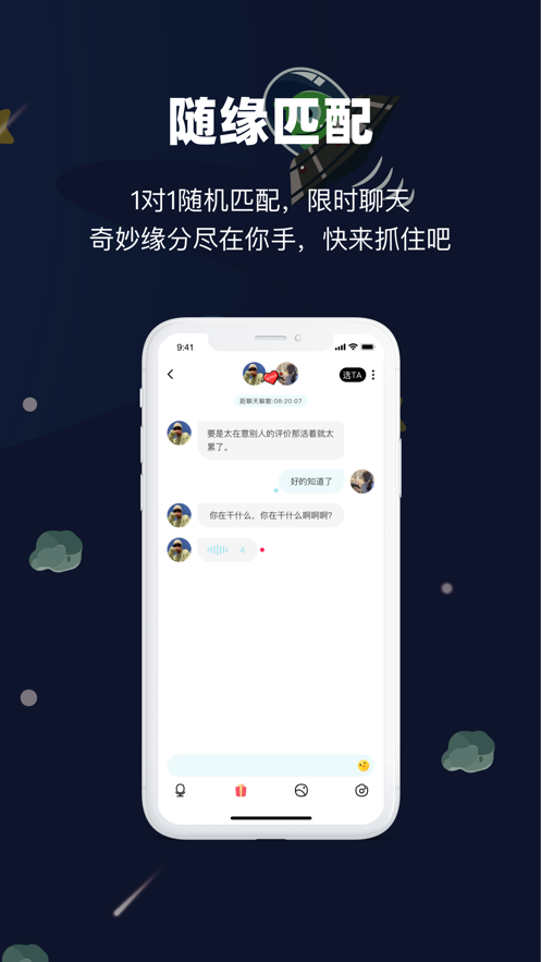 PrPr交友软件