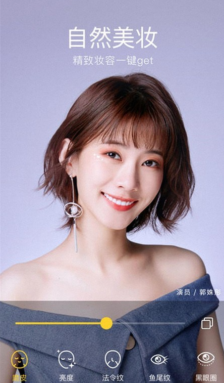 相机美颜相机