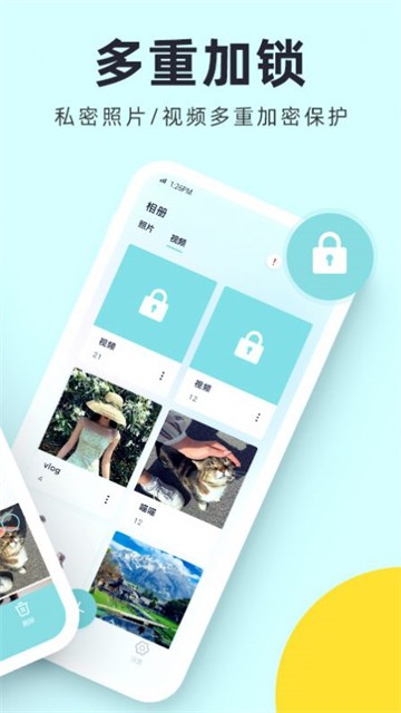 加密相册管家 加密相册管家