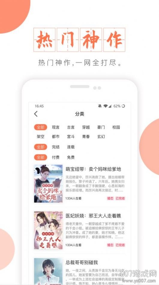 富里阁