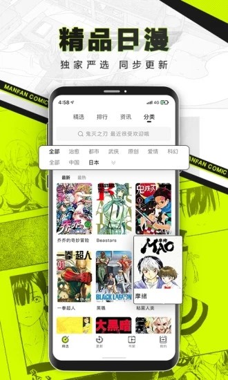 看漫画
