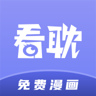 看耽漫画官方正版 看耽漫画官方正版