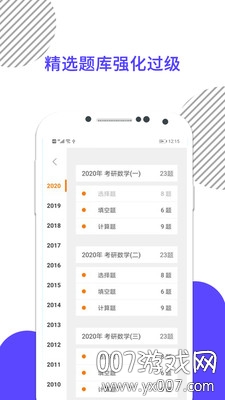 数学头条