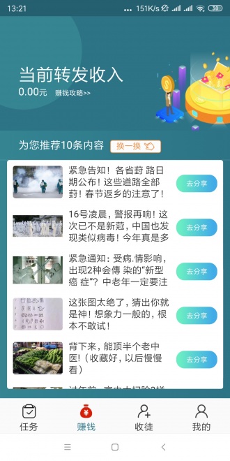 马鹿网