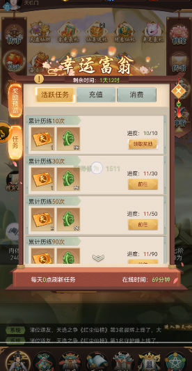 离线修真:无限