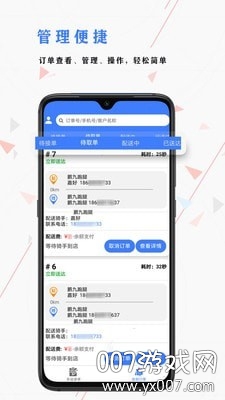 鹏九商户端