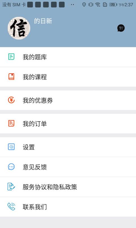 爱上好课堂