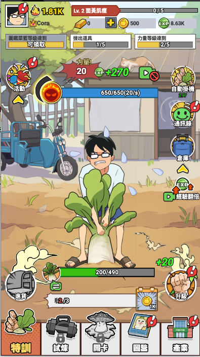猛男的正義