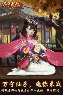 万宁象棋精华版最新版游戏 万宁象棋精华版最新版游戏
