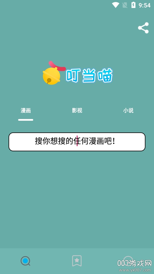 叮当喵