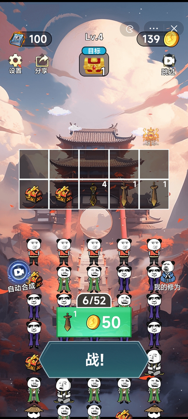 修仙大玩家