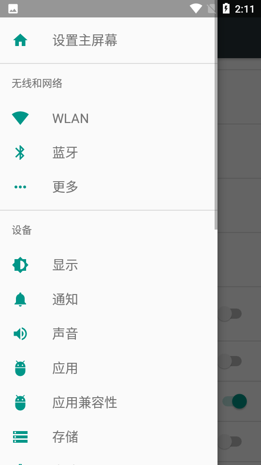 小说阅读辅助