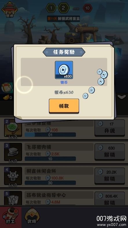 三國槍戰聯盟