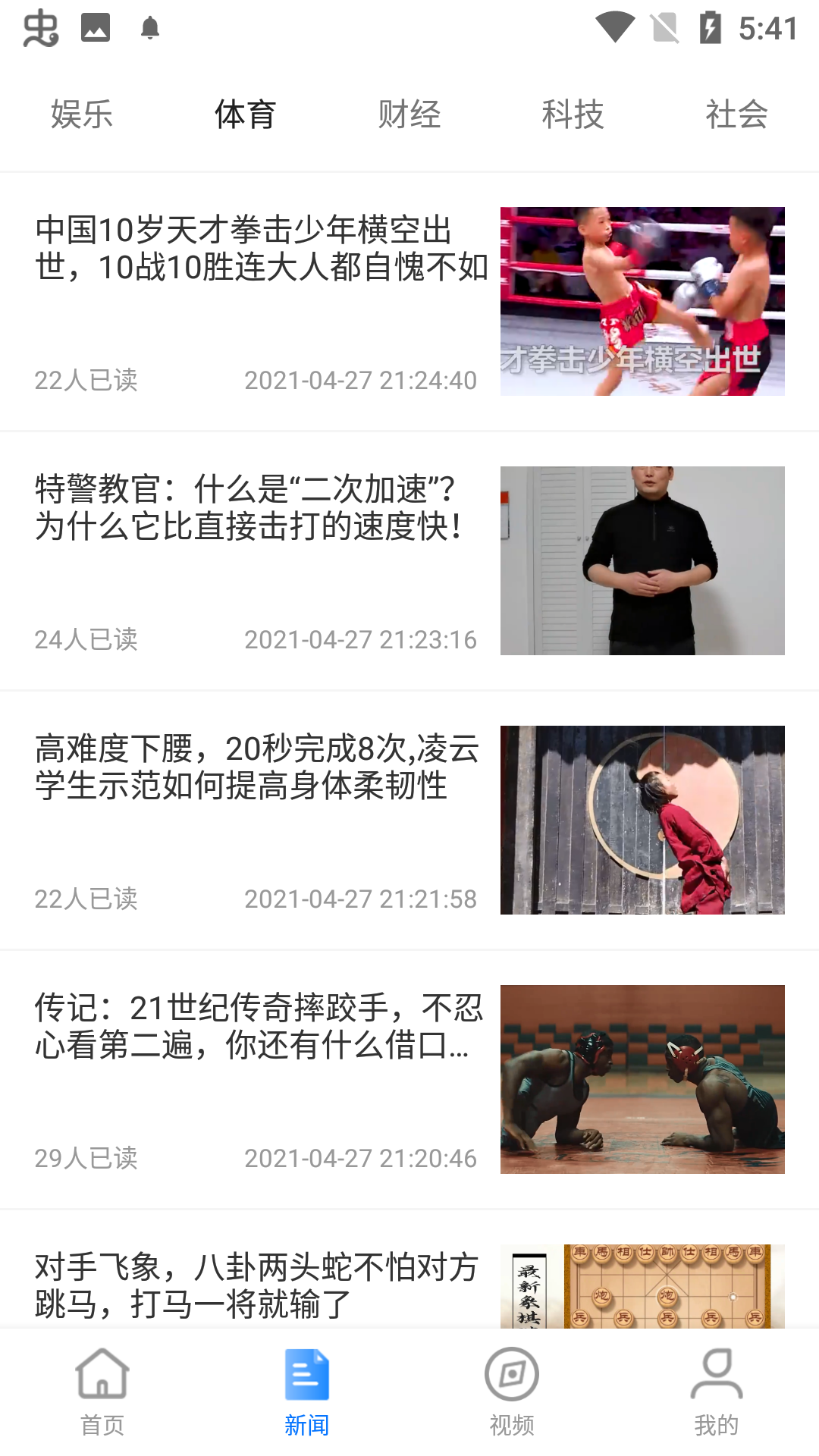 秒看畅行版