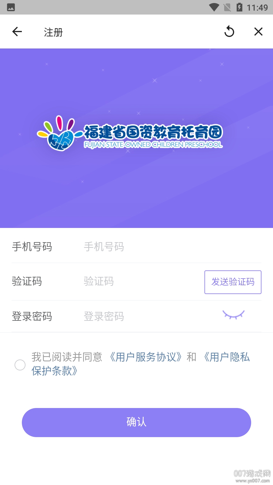 国资托育