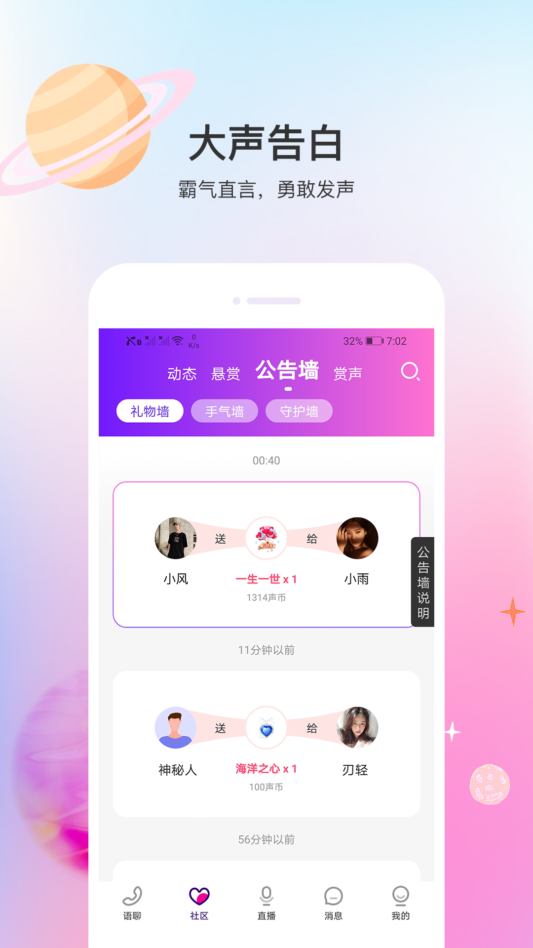 悦茶交友软件下载手机版