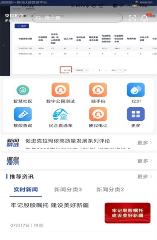 玛依伴