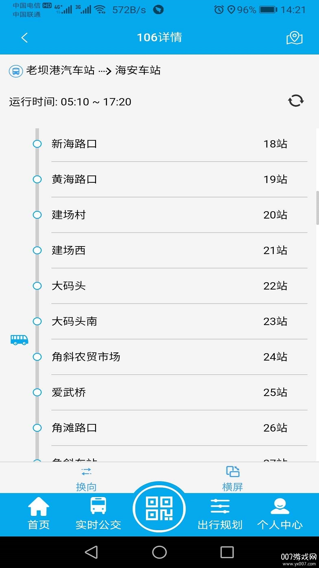 海安公交