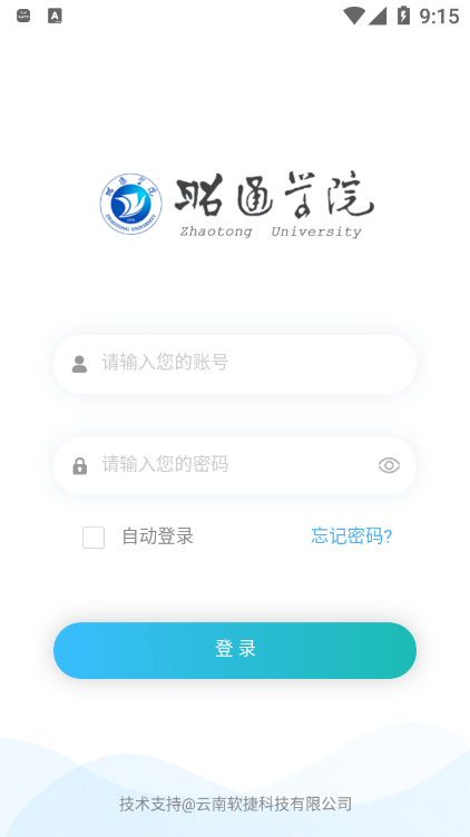 昭通学院OA
