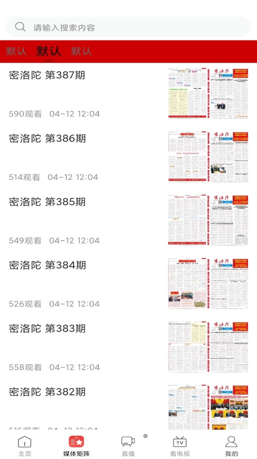 天下都安