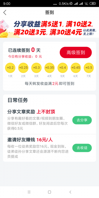 报春花