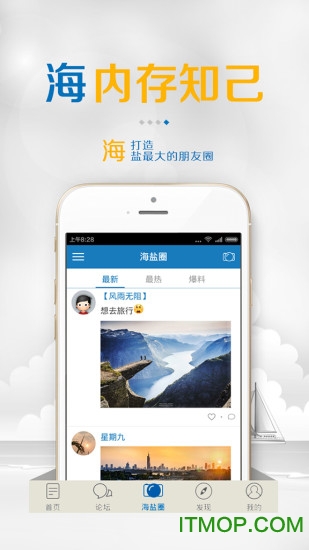 海盐网