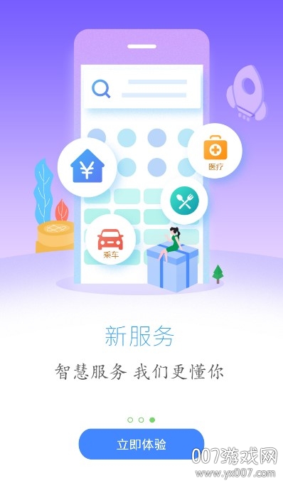 云上恩施