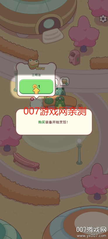 青蛙的厨房手游下载无广告版