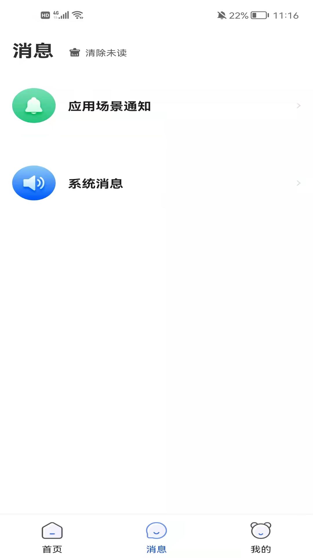 智慧德州