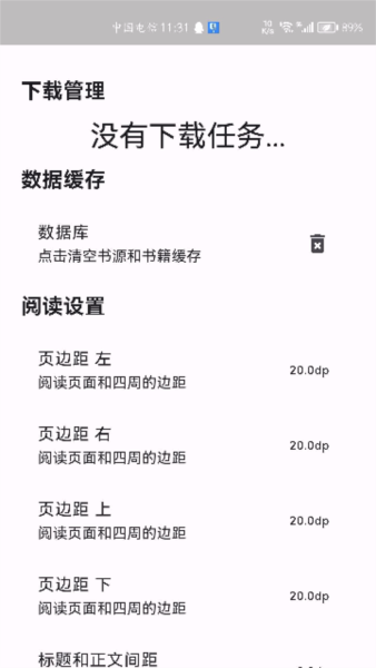 三目阅读