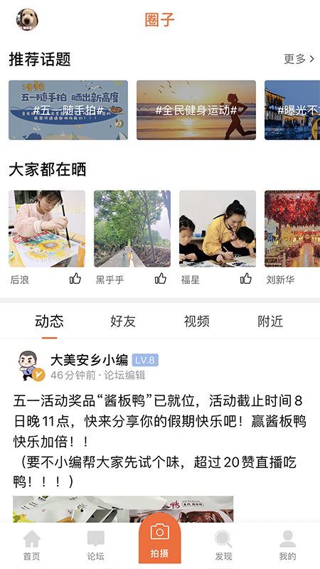 大美安乡