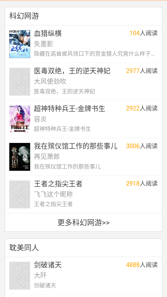 奇读小说