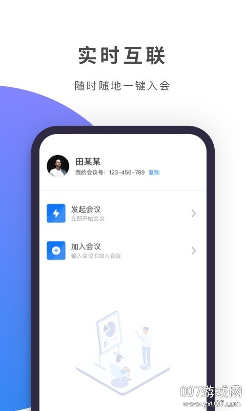 Zmeet云会议版
