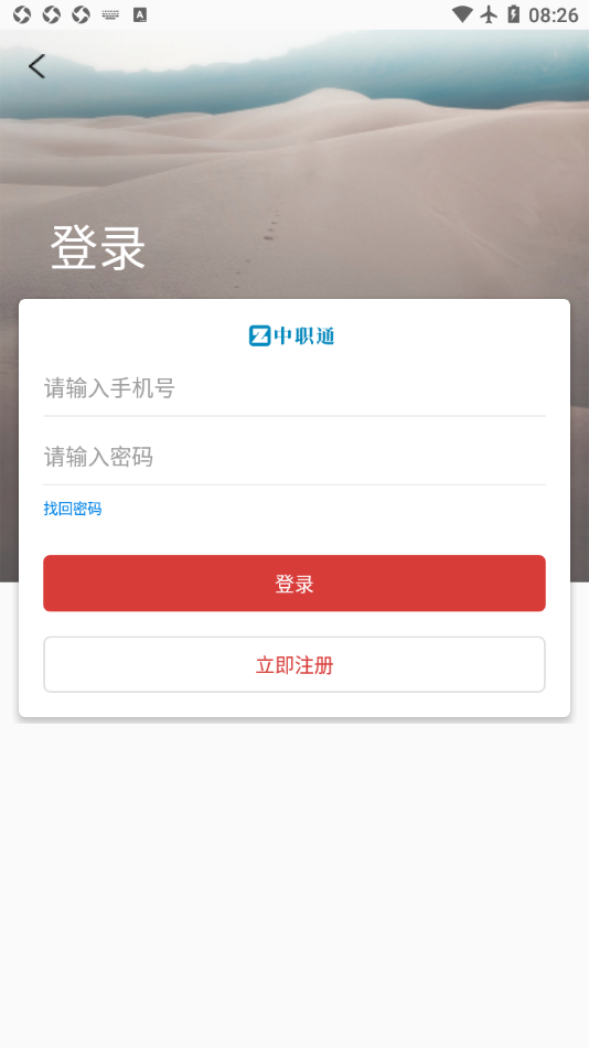 爱上好课堂