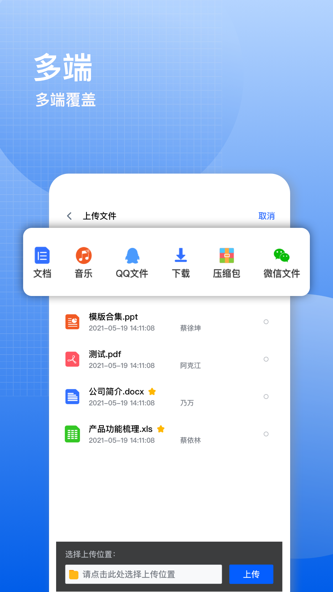 飞鸽云文档