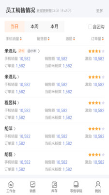 小米零售通