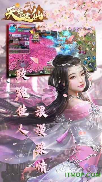 天外飞仙 天外飞仙